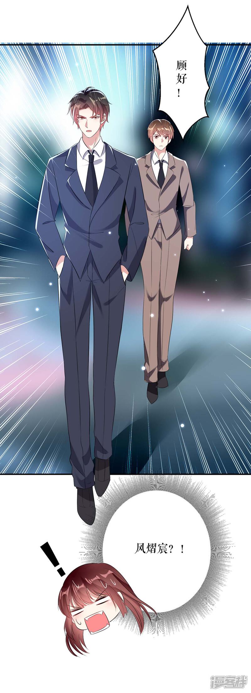 《天才酷宝》第44话 找爹地 第28页