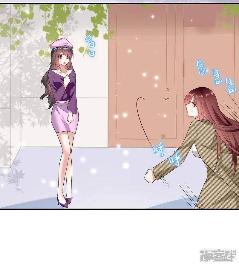 《天才酷宝》第44话 找爹地 第2页