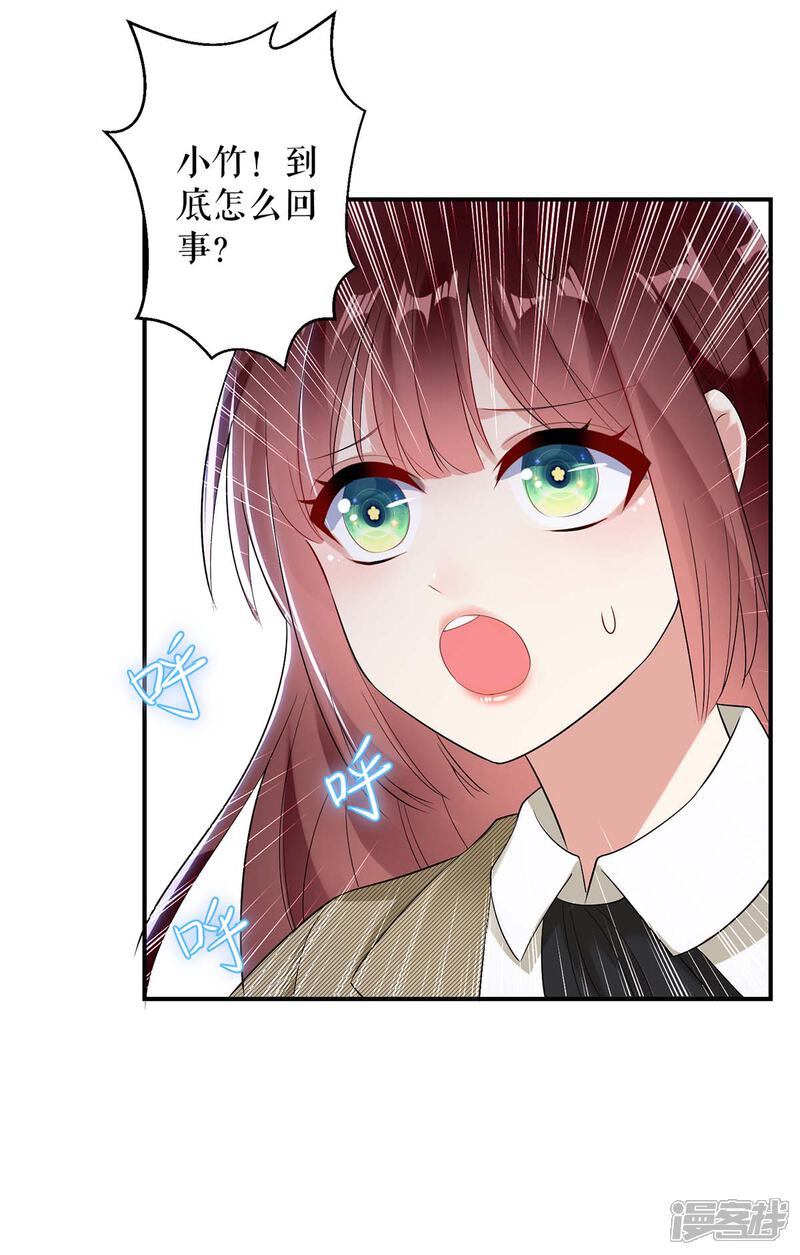 《天才酷宝》第44话 找爹地 第3页