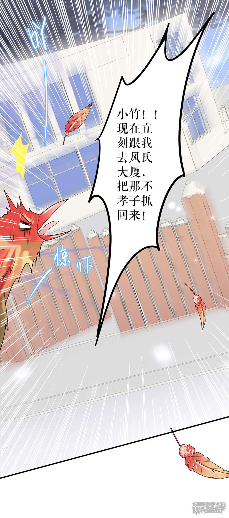 《天才酷宝》第44话 找爹地 第7页