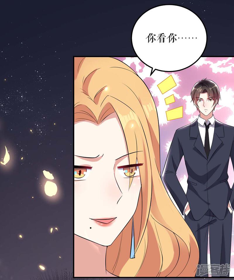 《天才酷宝》第46话 挑拨 第16页