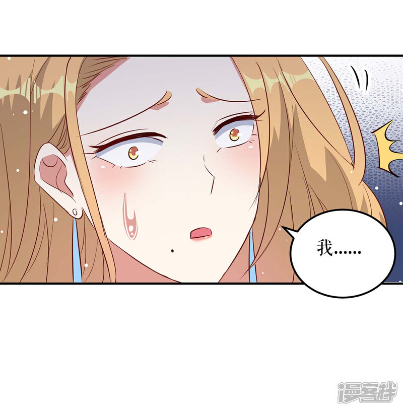 《天才酷宝》第46话 挑拨 第26页