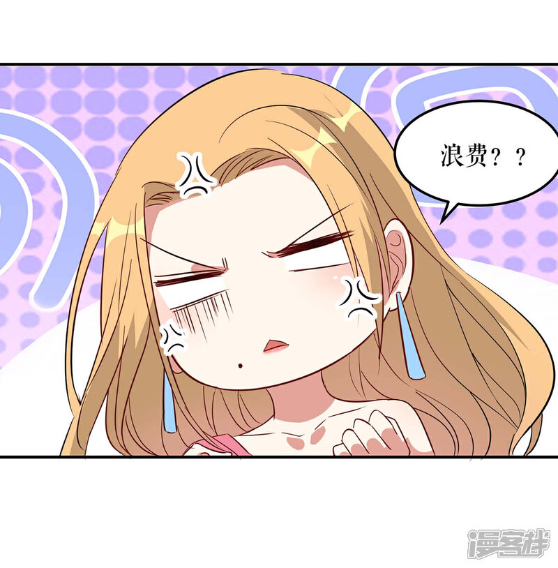 《天才酷宝》第46话 挑拨 第29页