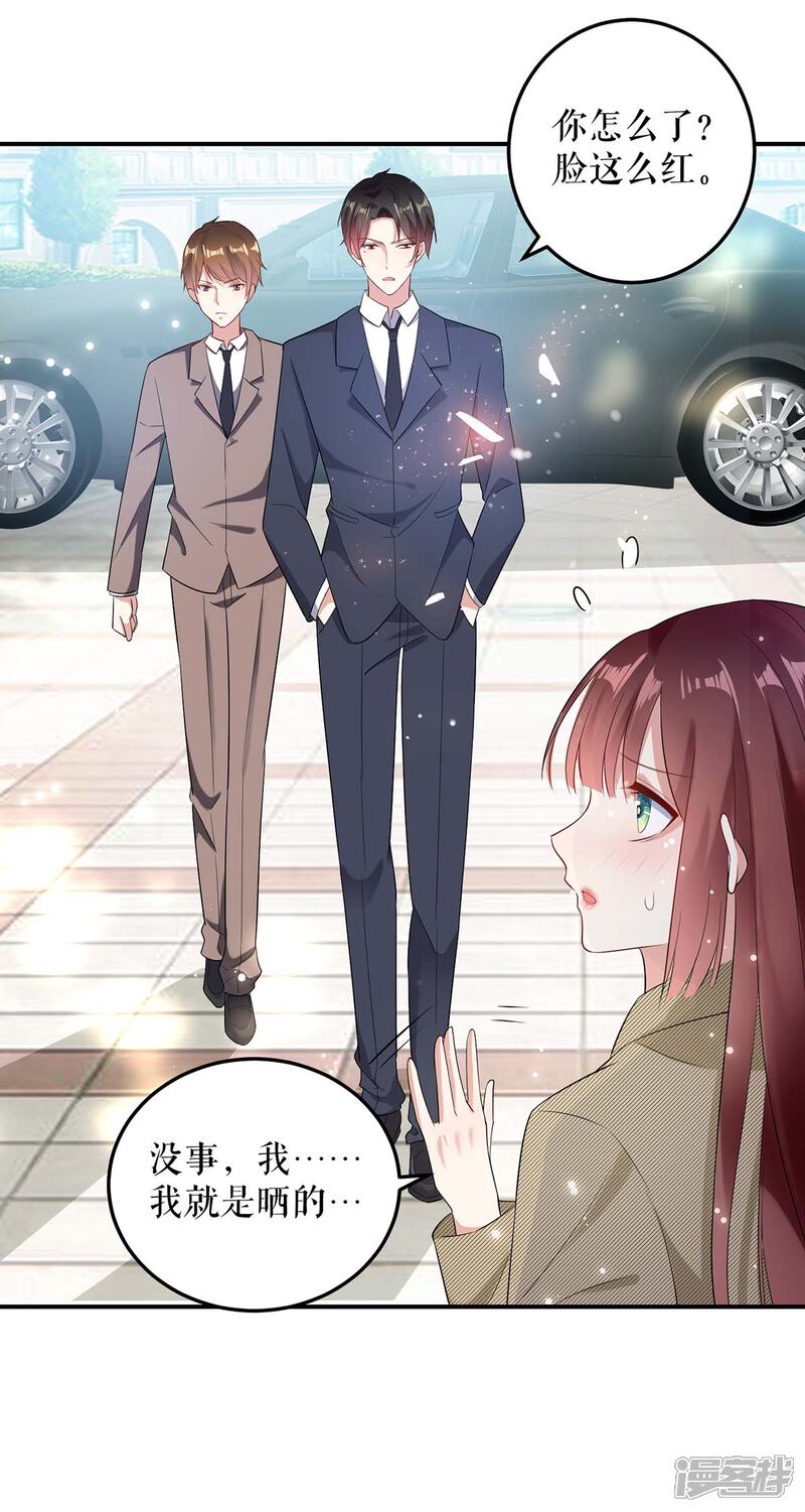 《天才酷宝》第46话 挑拨 第4页