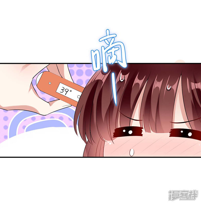 《天才酷宝》第46话 挑拨 第6页