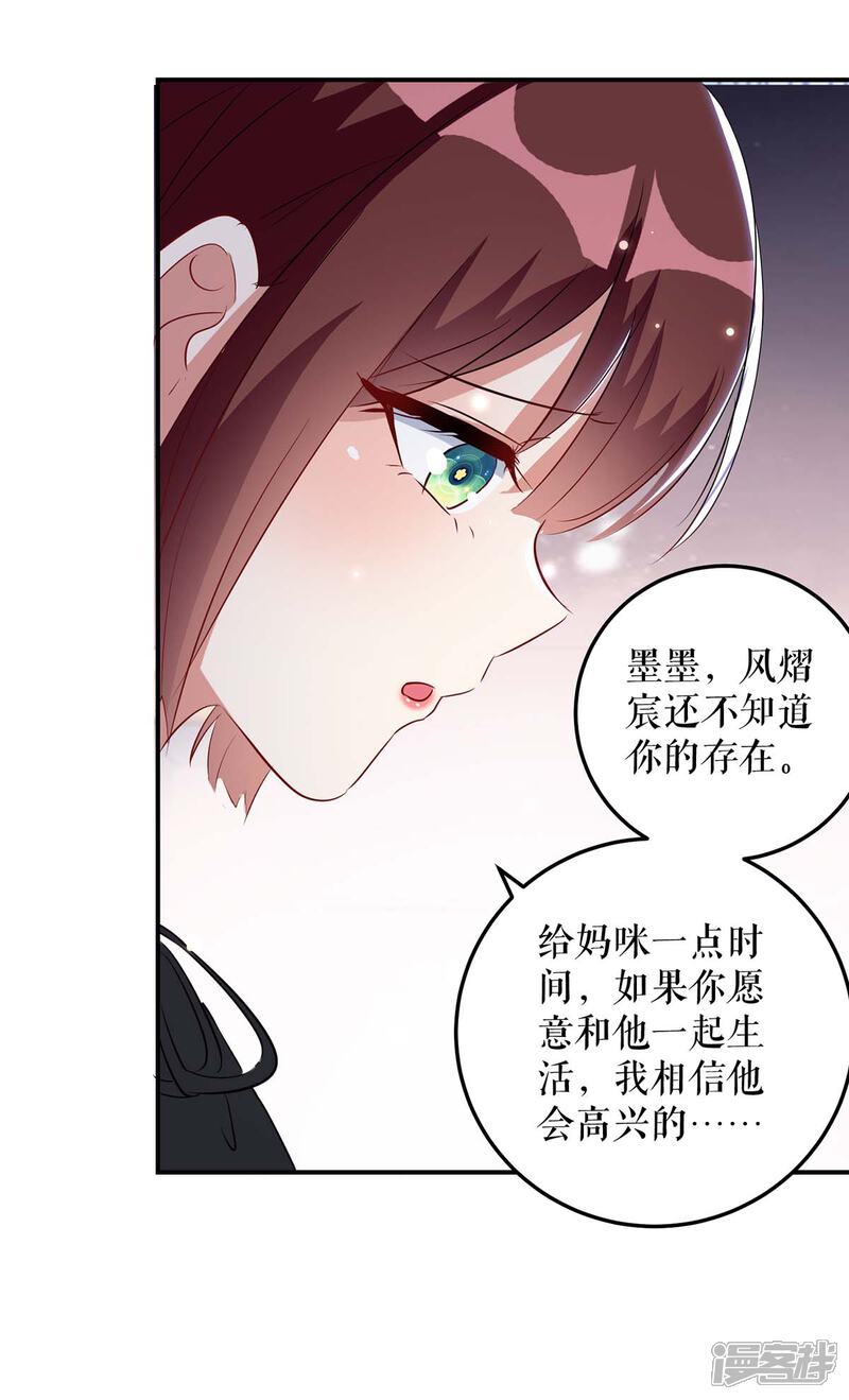 《天才酷宝》第45话 生病 第15页