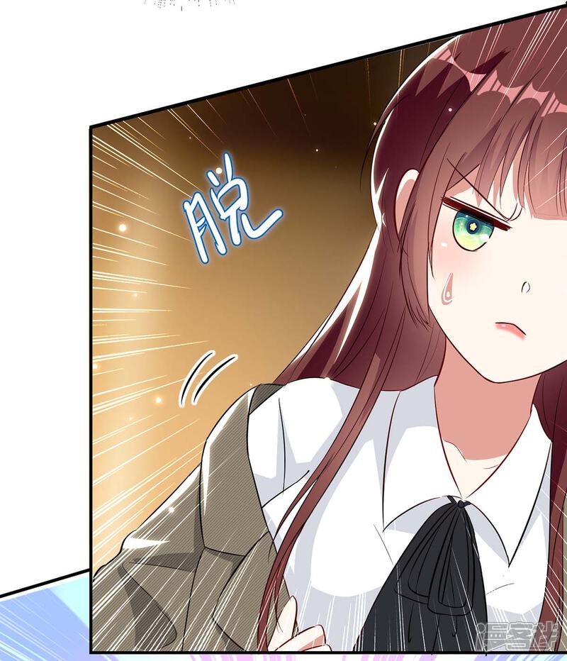 《天才酷宝》第45话 生病 第2页