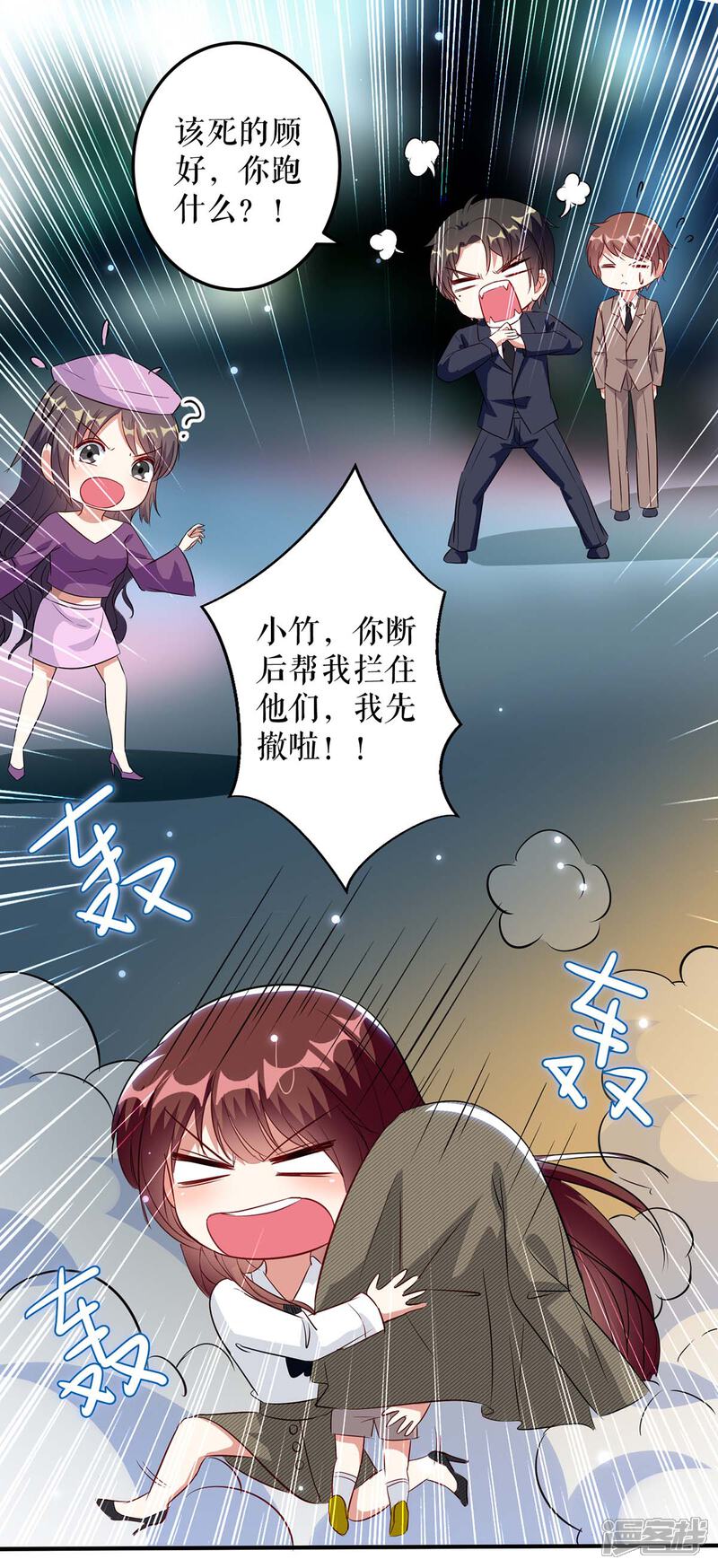 《天才酷宝》第45话 生病 第4页