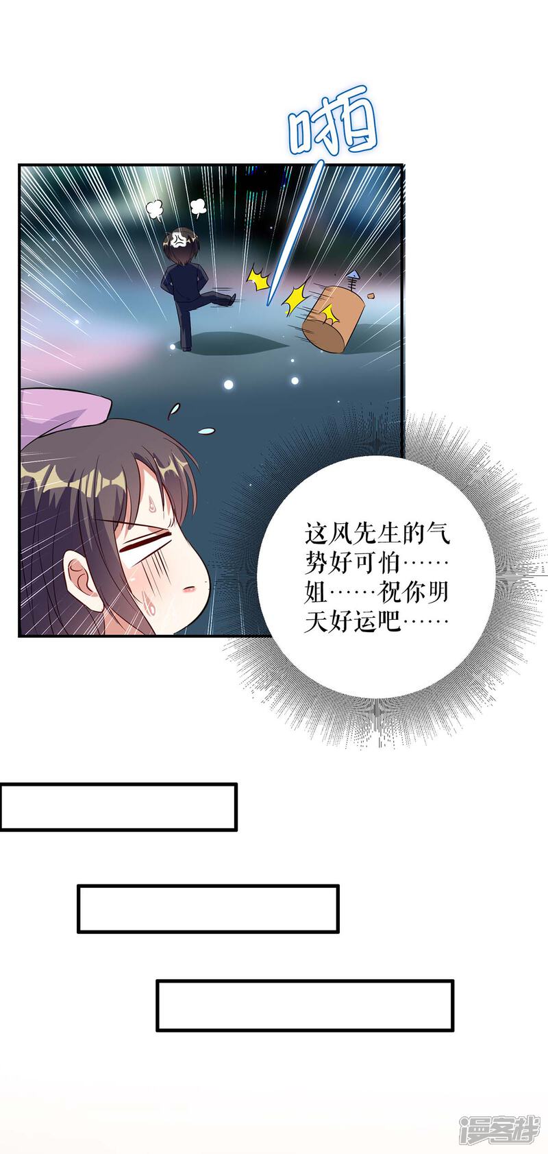 《天才酷宝》第45话 生病 第9页