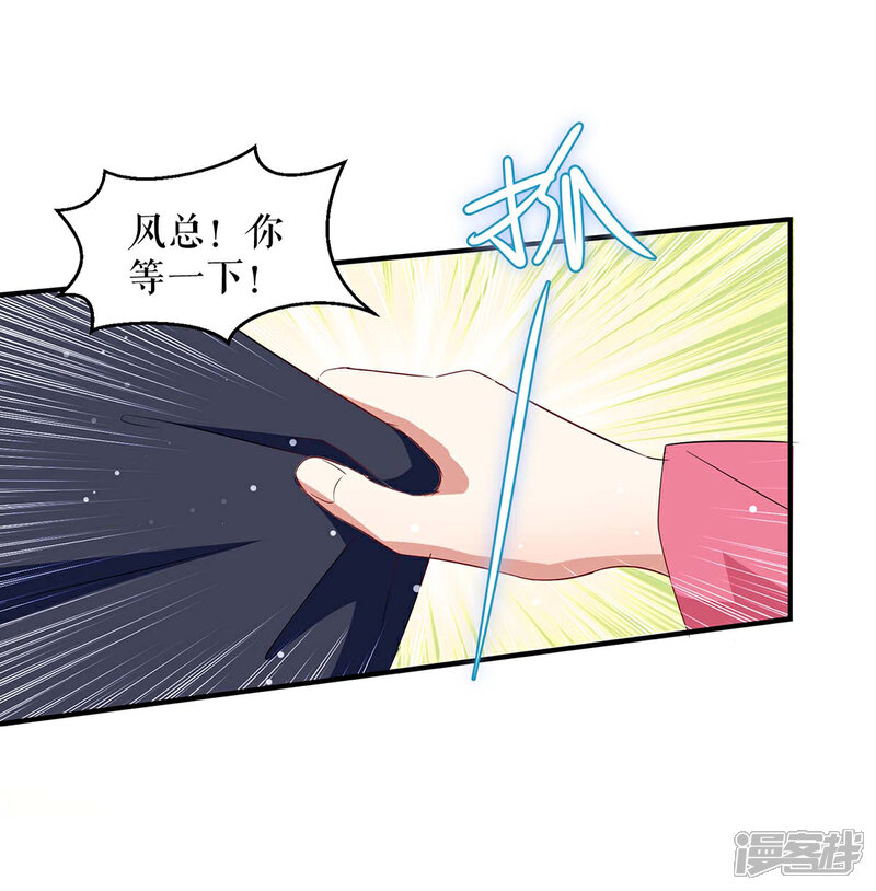 《天才酷宝》第47话 无理取闹 第1页