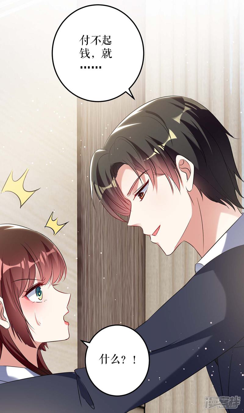 《天才酷宝》第47话 无理取闹 第22页
