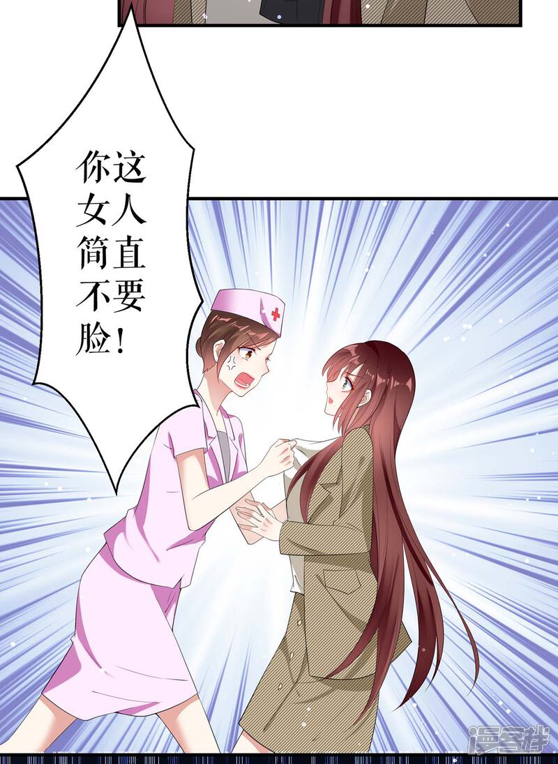 《天才酷宝》第50话 换人 第14页