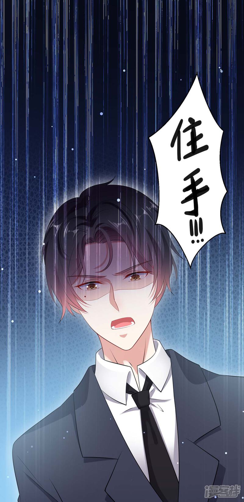 《天才酷宝》第50话 换人 第15页