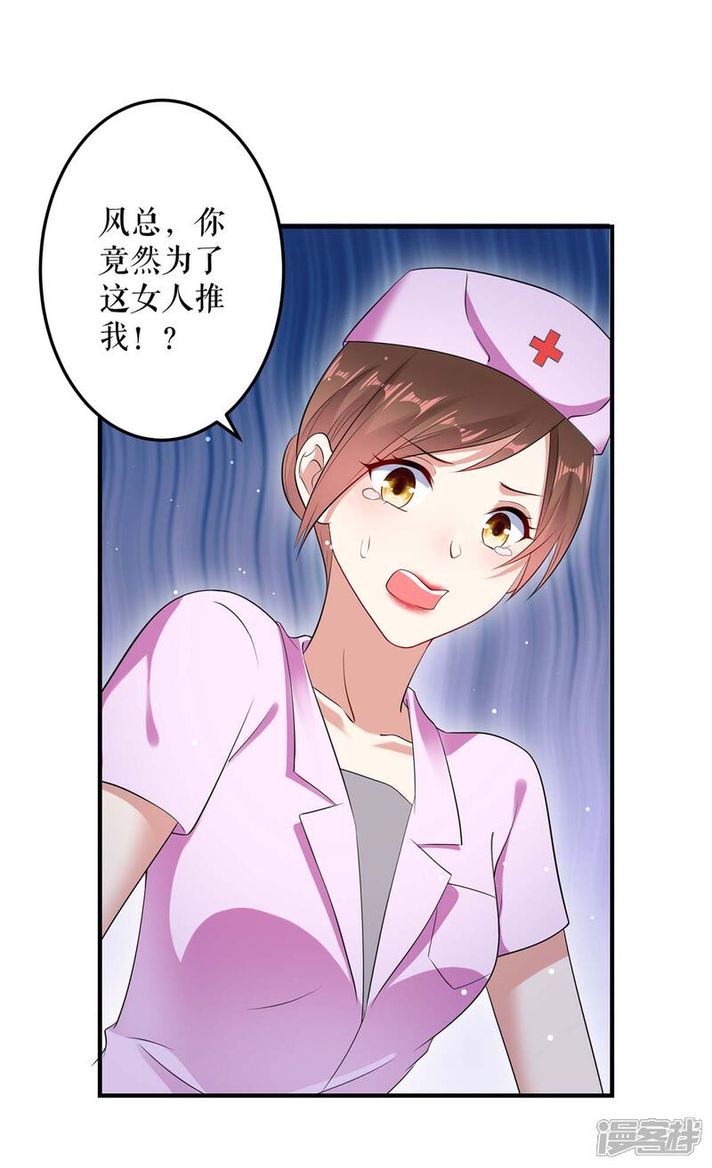 《天才酷宝》第50话 换人 第18页