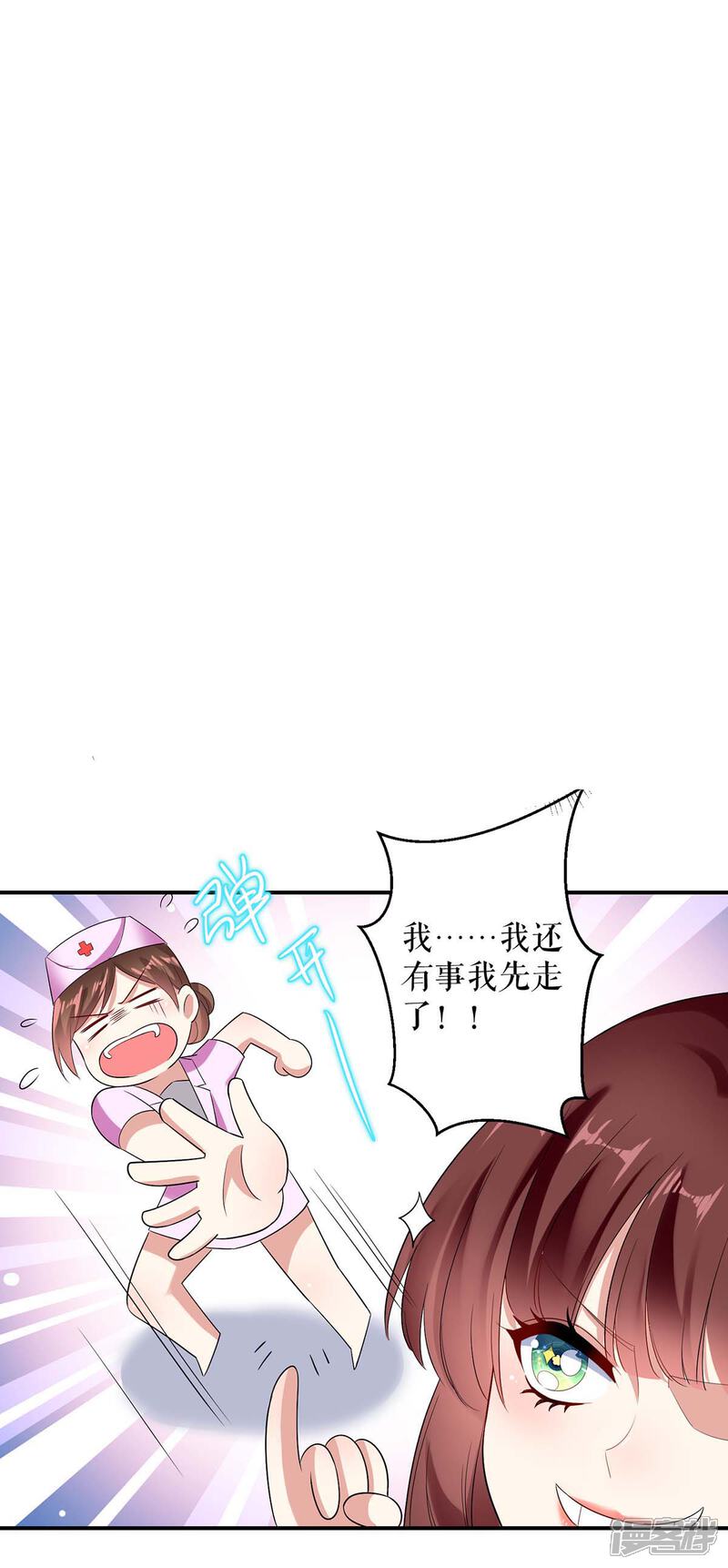 《天才酷宝》第49话 调戏小护士 第19页
