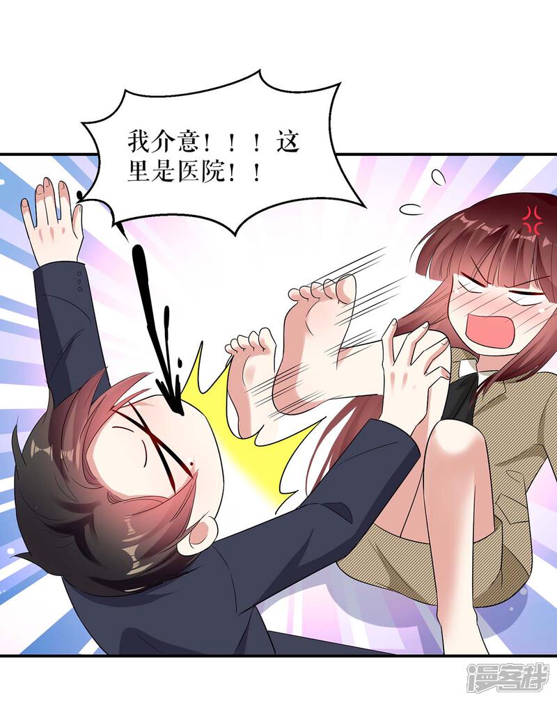 《天才酷宝》第49话 调戏小护士 第1页
