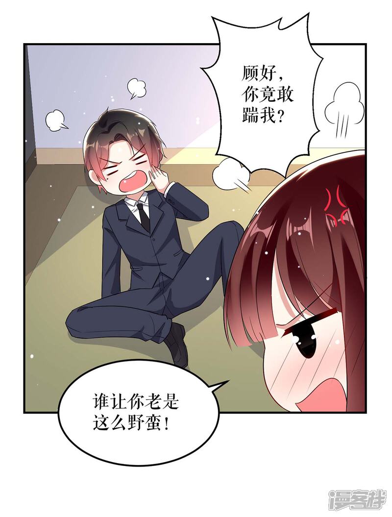 《天才酷宝》第49话 调戏小护士 第2页