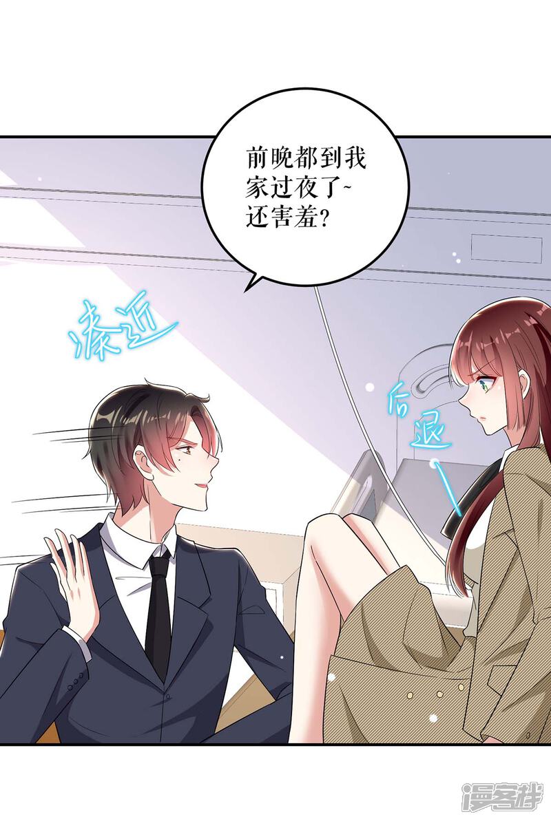 《天才酷宝》第49话 调戏小护士 第3页