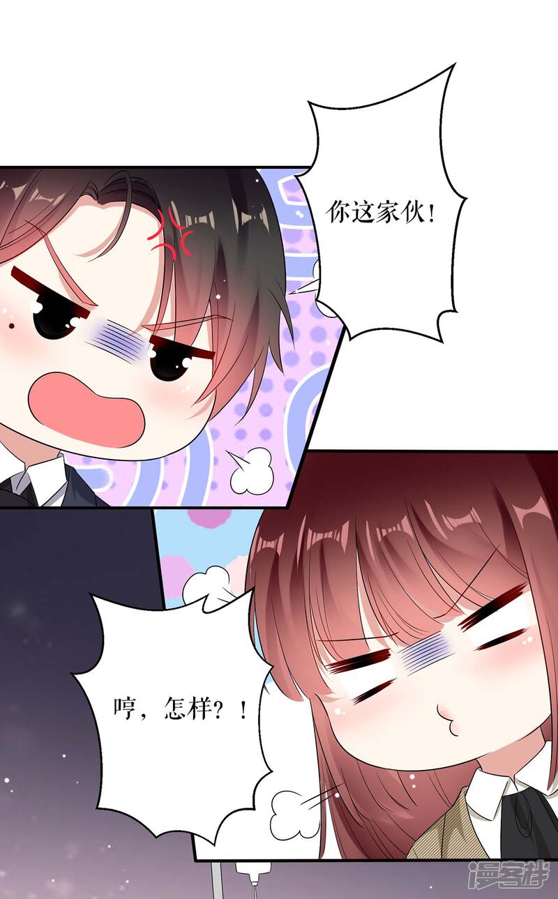 《天才酷宝》第49话 调戏小护士 第5页