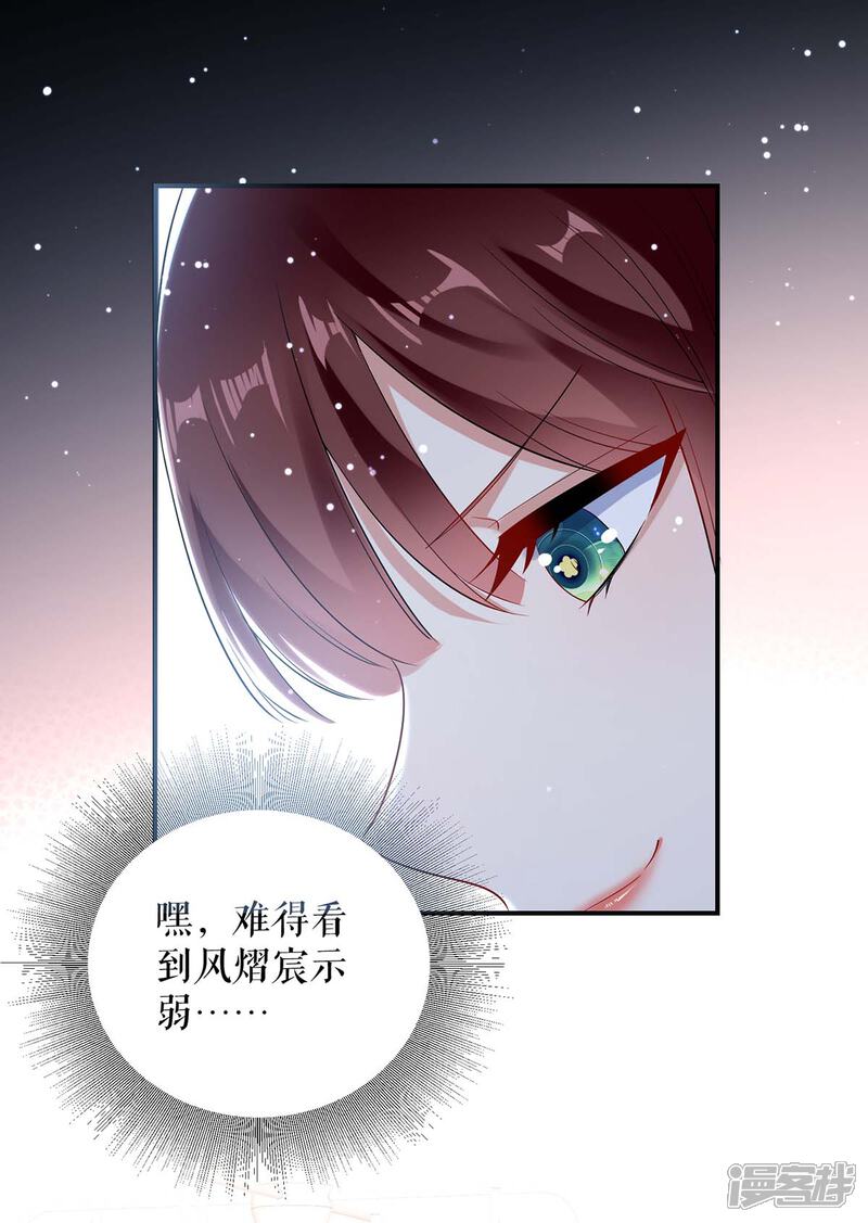 《天才酷宝》第49话 调戏小护士 第7页