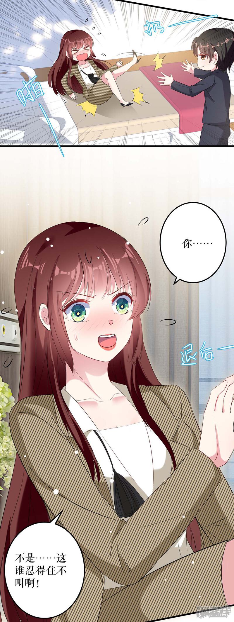 《天才酷宝》第51话 想的美 第12页