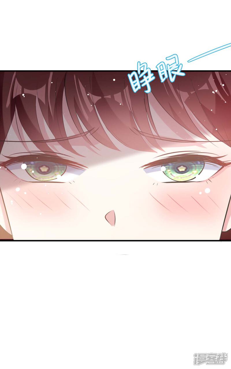 《天才酷宝》第51话 想的美 第16页