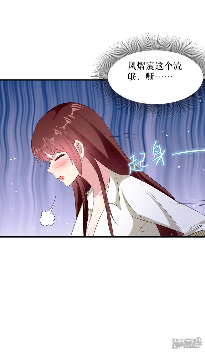《天才酷宝》第51话 想的美 第17页