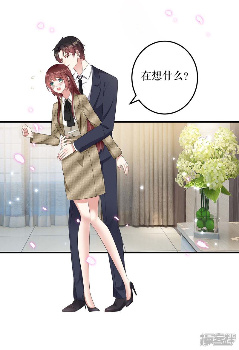 《天才酷宝》第51话 想的美 第1页
