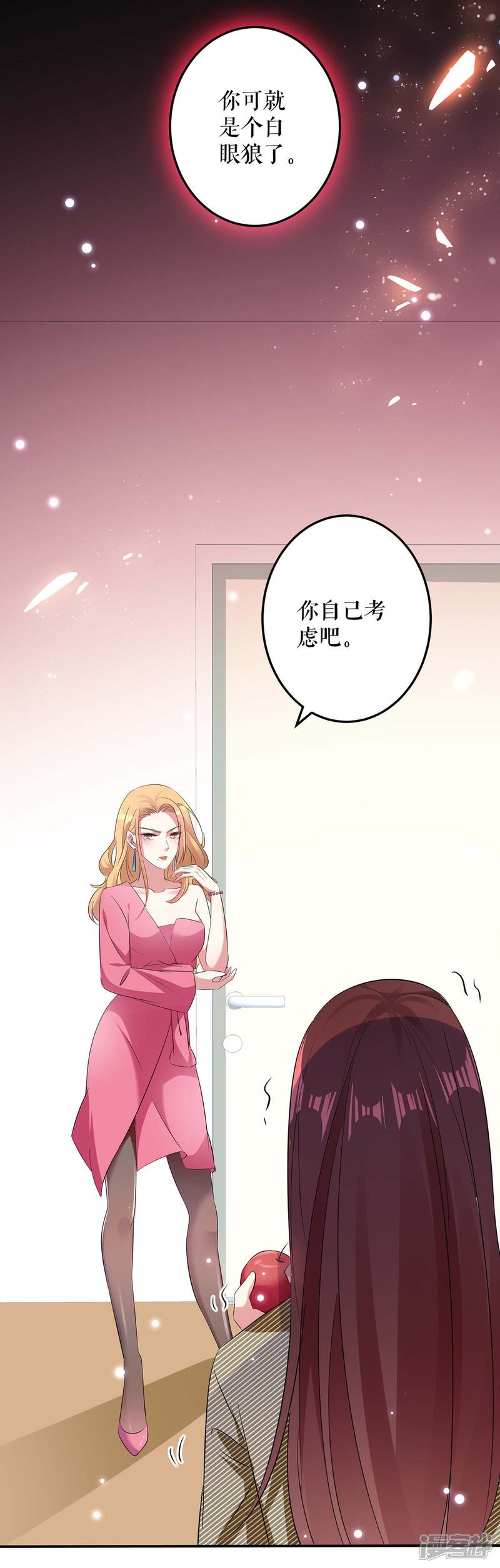 《天才酷宝》第51话 想的美 第28页