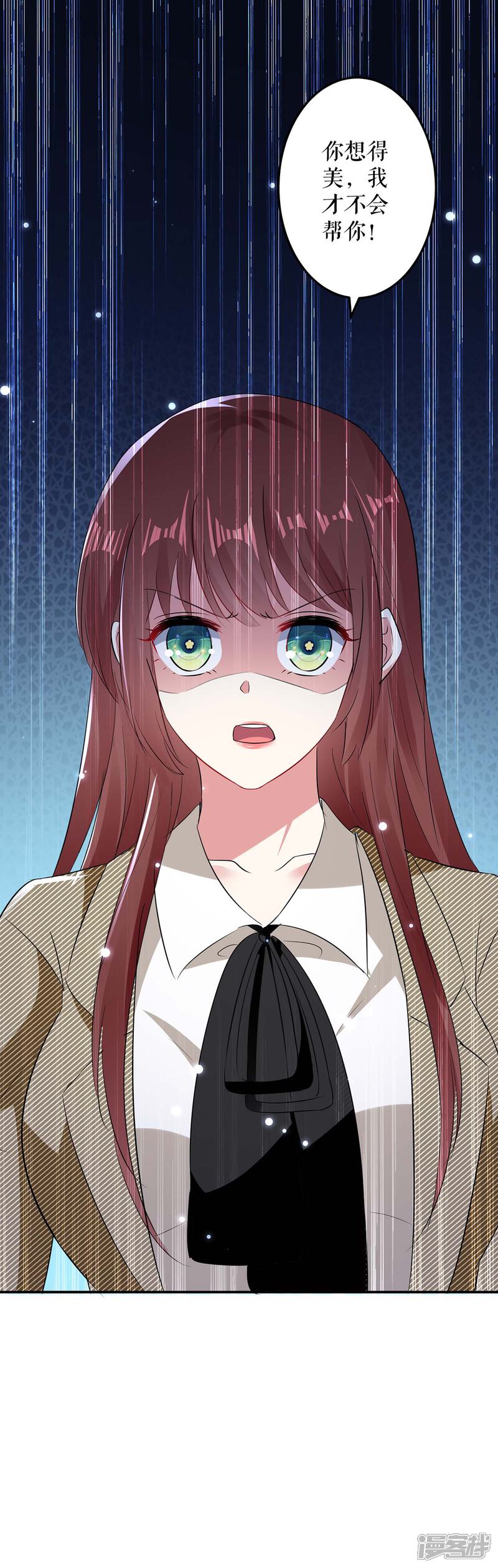 《天才酷宝》第51话 想的美 第30页
