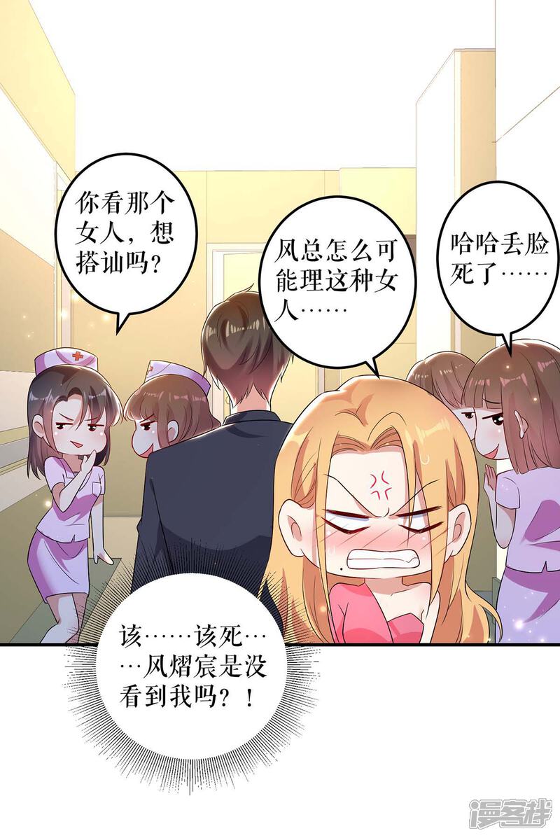《天才酷宝》第52话 看你表现吧 第10页
