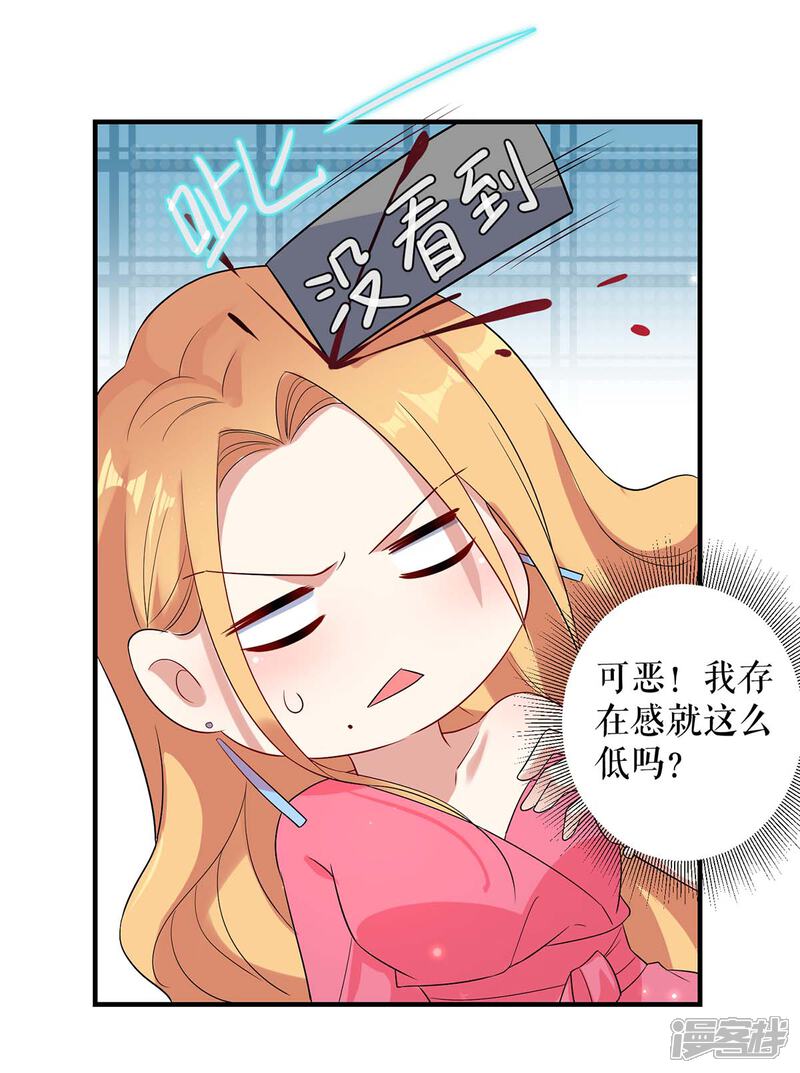 《天才酷宝》第52话 看你表现吧 第12页