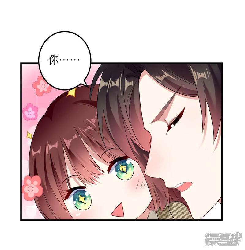 《天才酷宝》第52话 看你表现吧 第21页