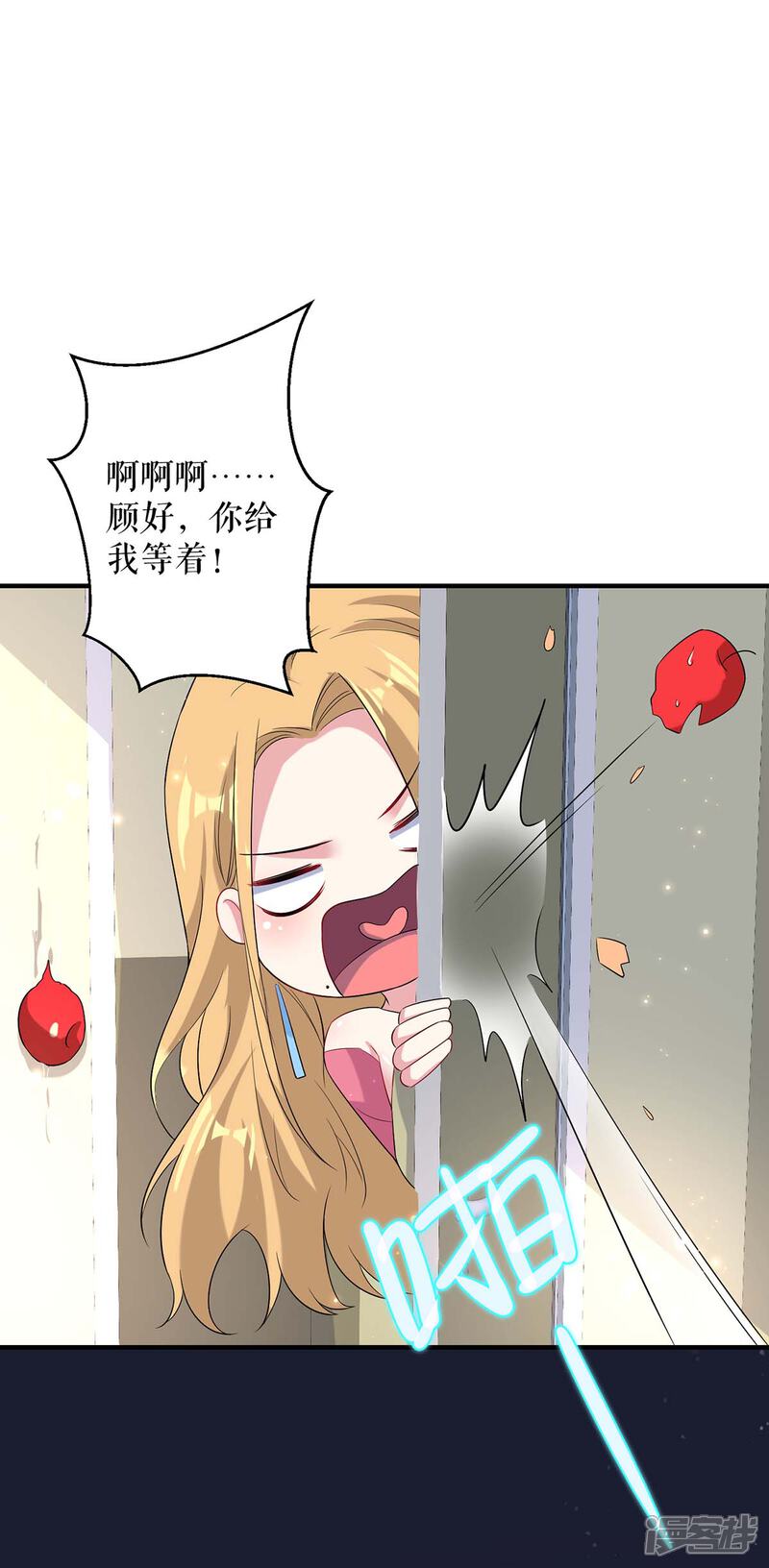 《天才酷宝》第52话 看你表现吧 第4页