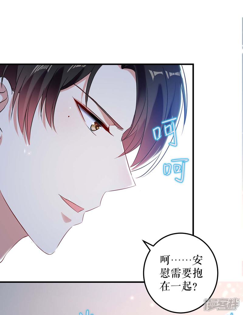 《天才酷宝》第54话 争吵 第11页