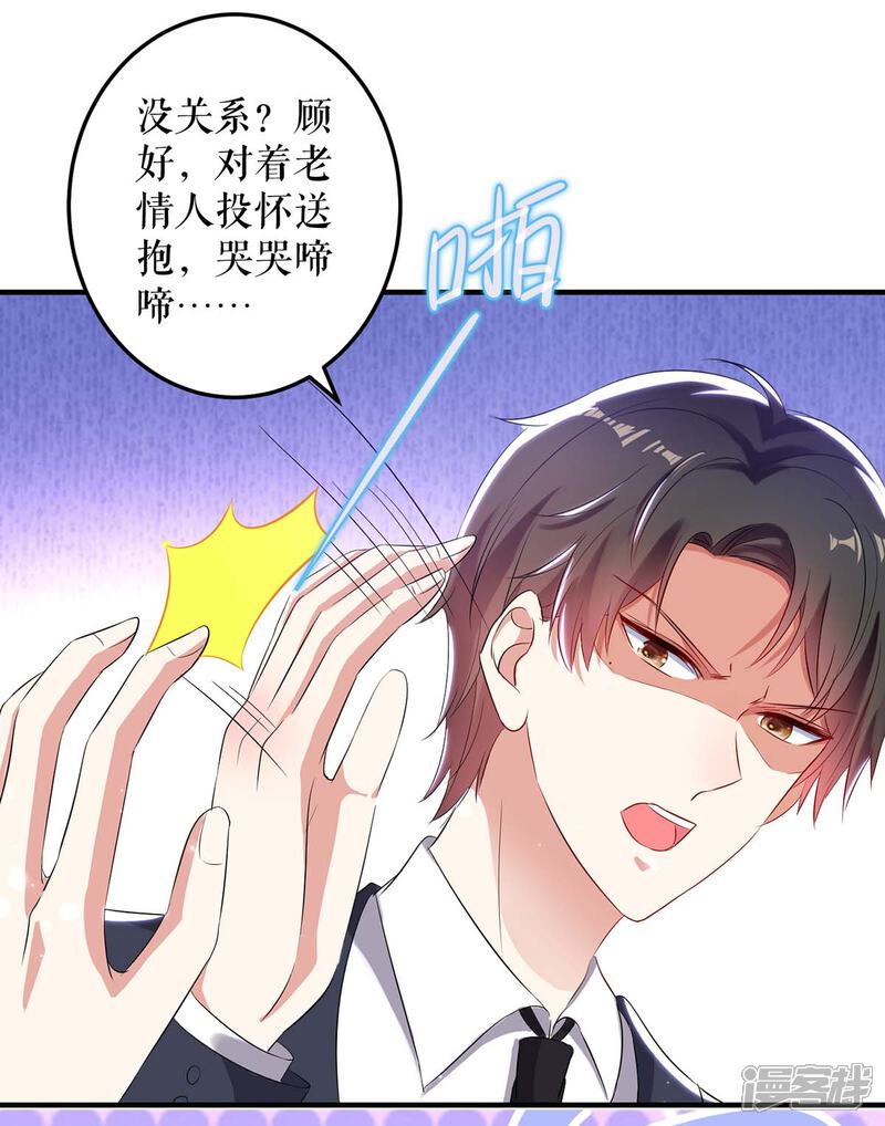《天才酷宝》第54话 争吵 第18页