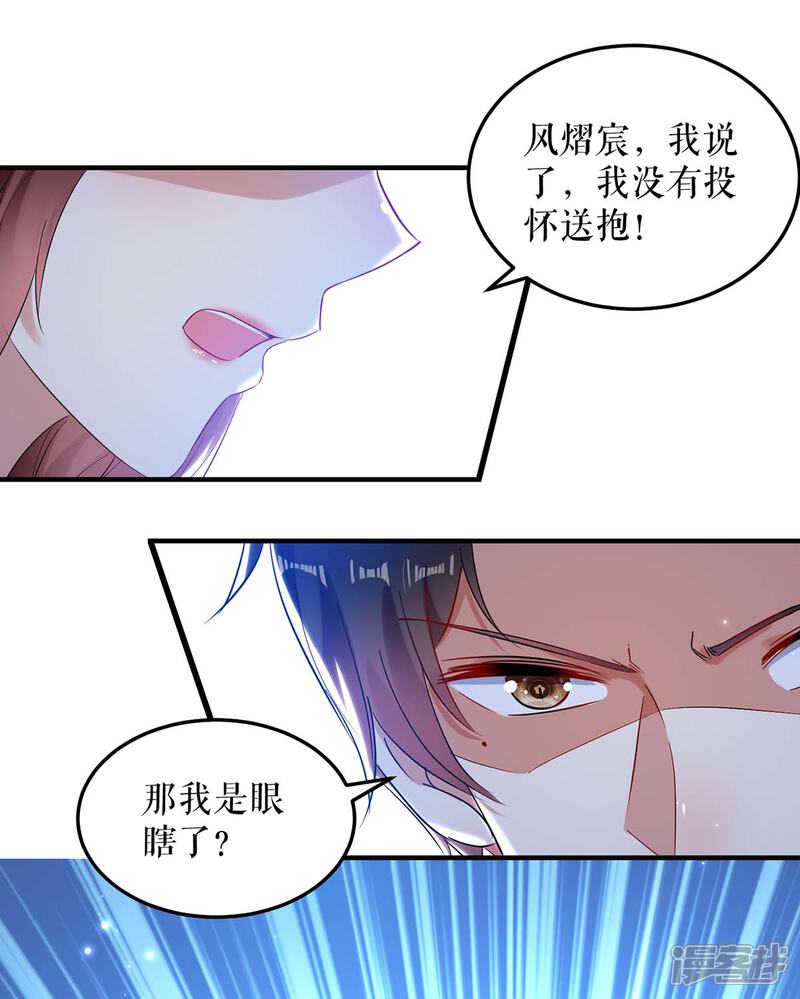 《天才酷宝》第54话 争吵 第20页