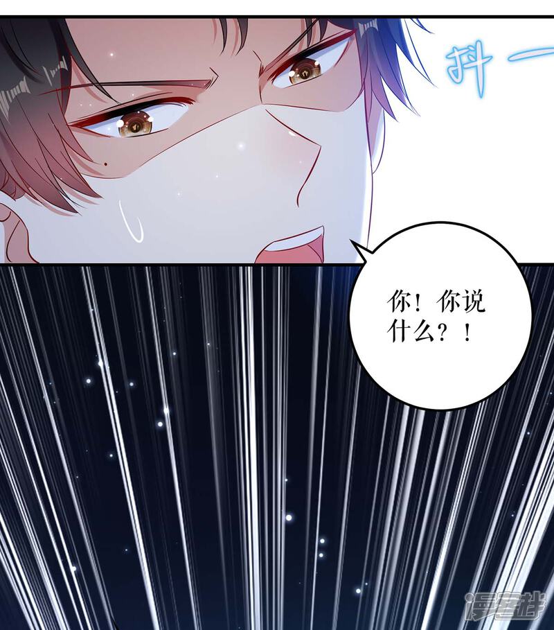 《天才酷宝》第54话 争吵 第24页