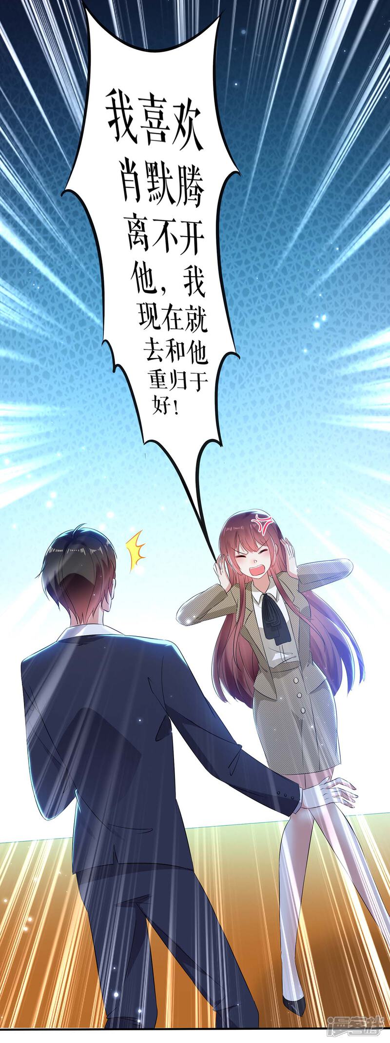 《天才酷宝》第54话 争吵 第25页