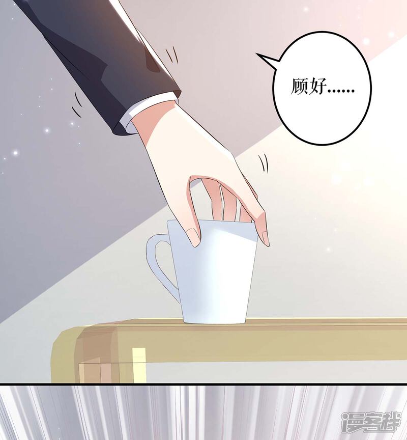 《天才酷宝》第54话 争吵 第26页