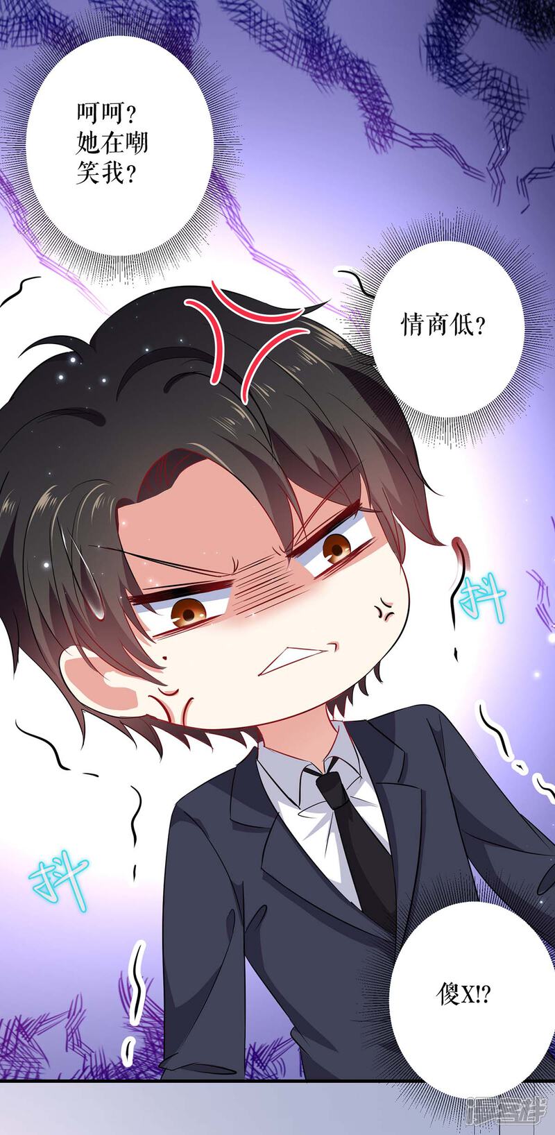 《天才酷宝》第54话 争吵 第29页