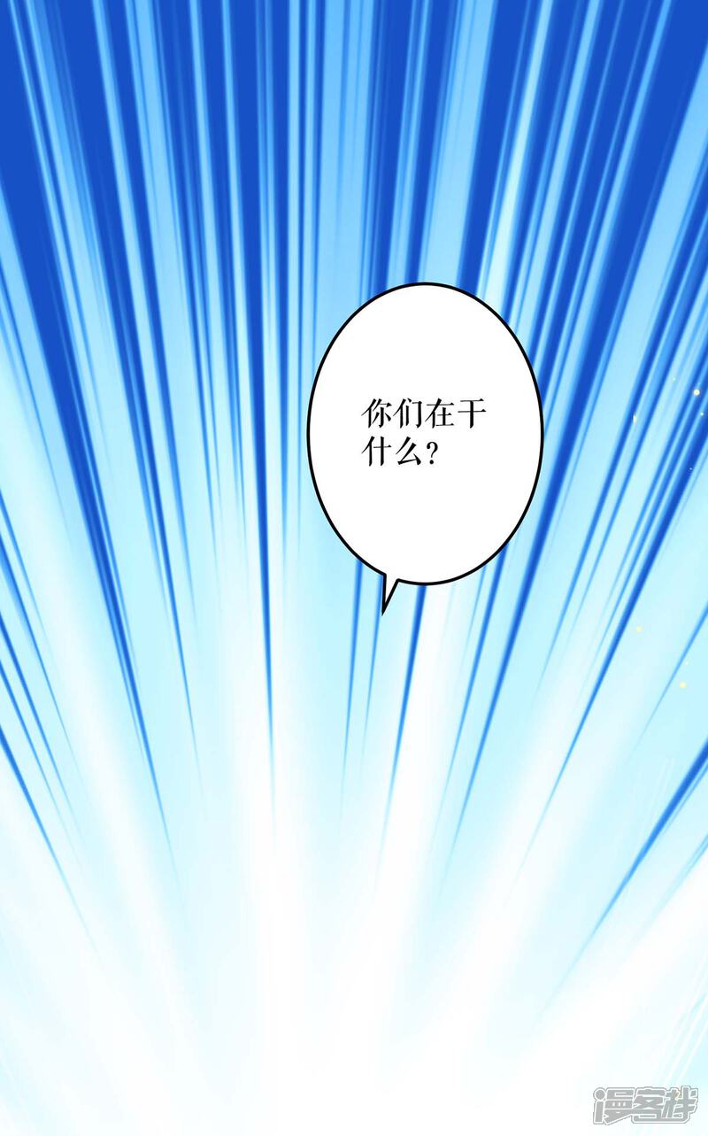 《天才酷宝》第54话 争吵 第5页