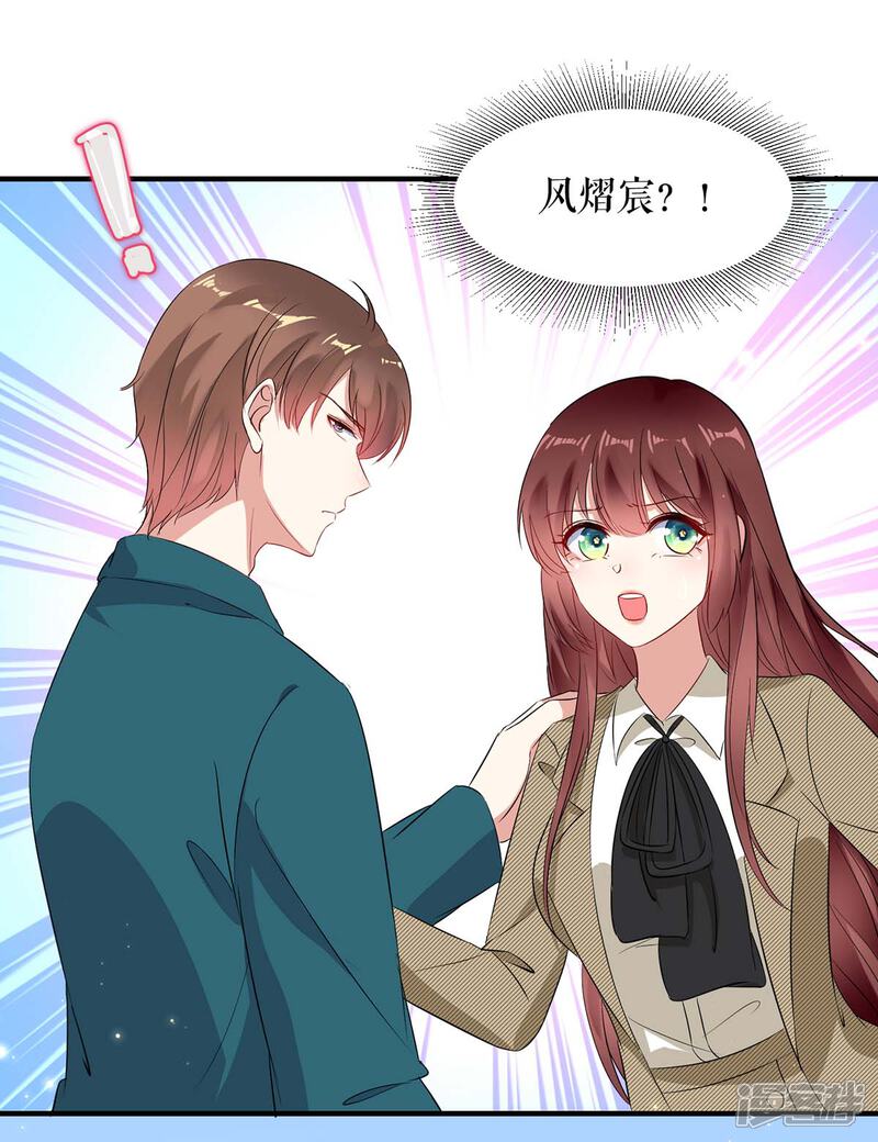 《天才酷宝》第54话 争吵 第7页