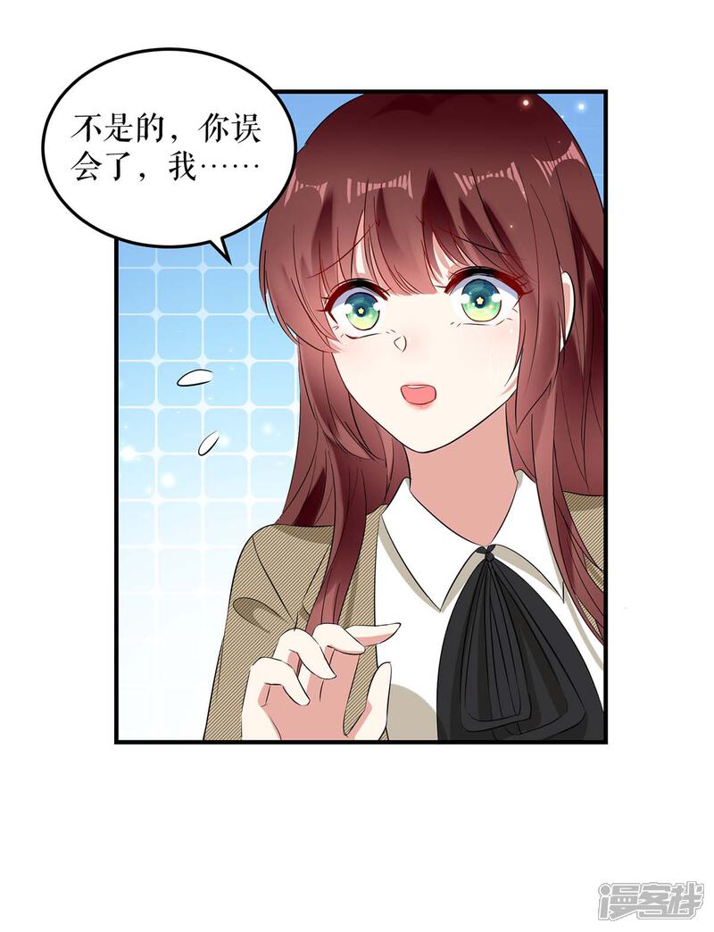 《天才酷宝》第54话 争吵 第9页