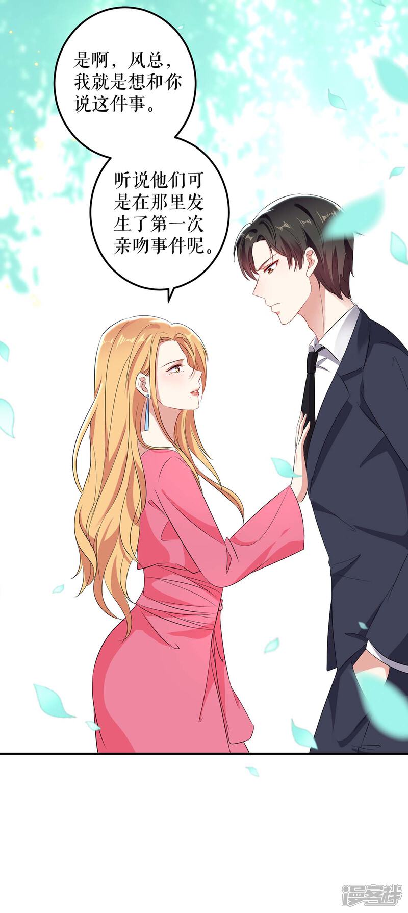 《天才酷宝》第53话 外婆的遗书 第10页