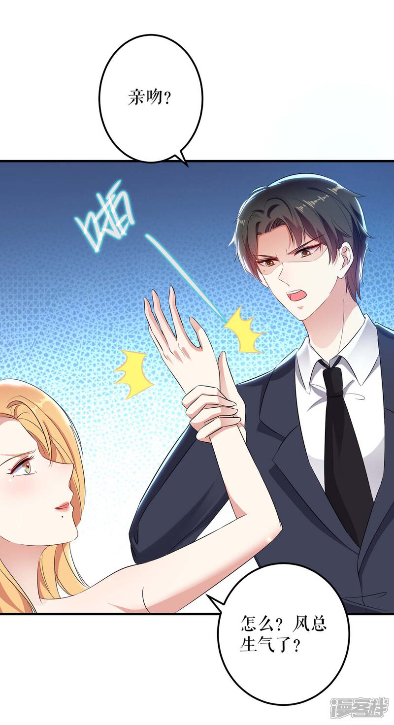 《天才酷宝》第53话 外婆的遗书 第11页