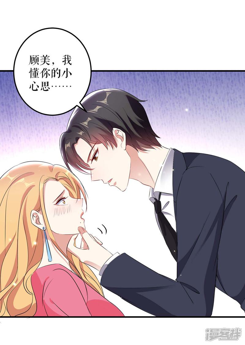 《天才酷宝》第53话 外婆的遗书 第12页