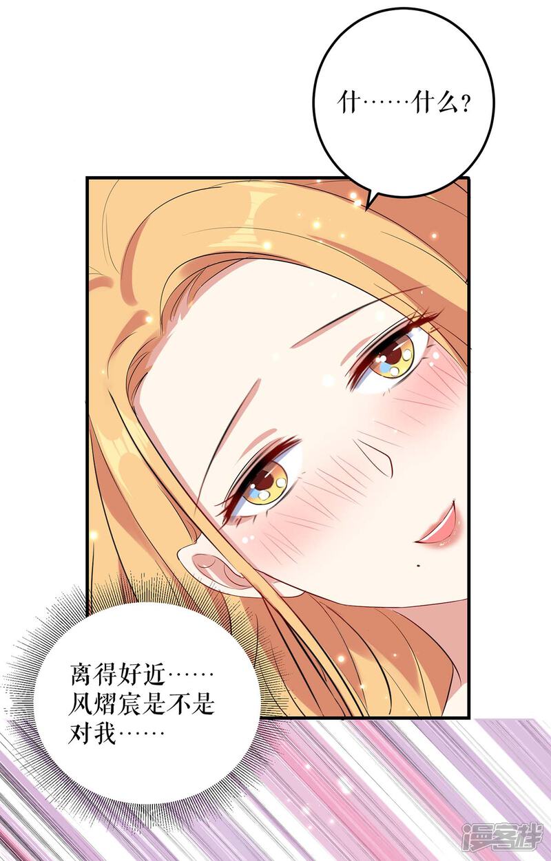 《天才酷宝》第53话 外婆的遗书 第13页