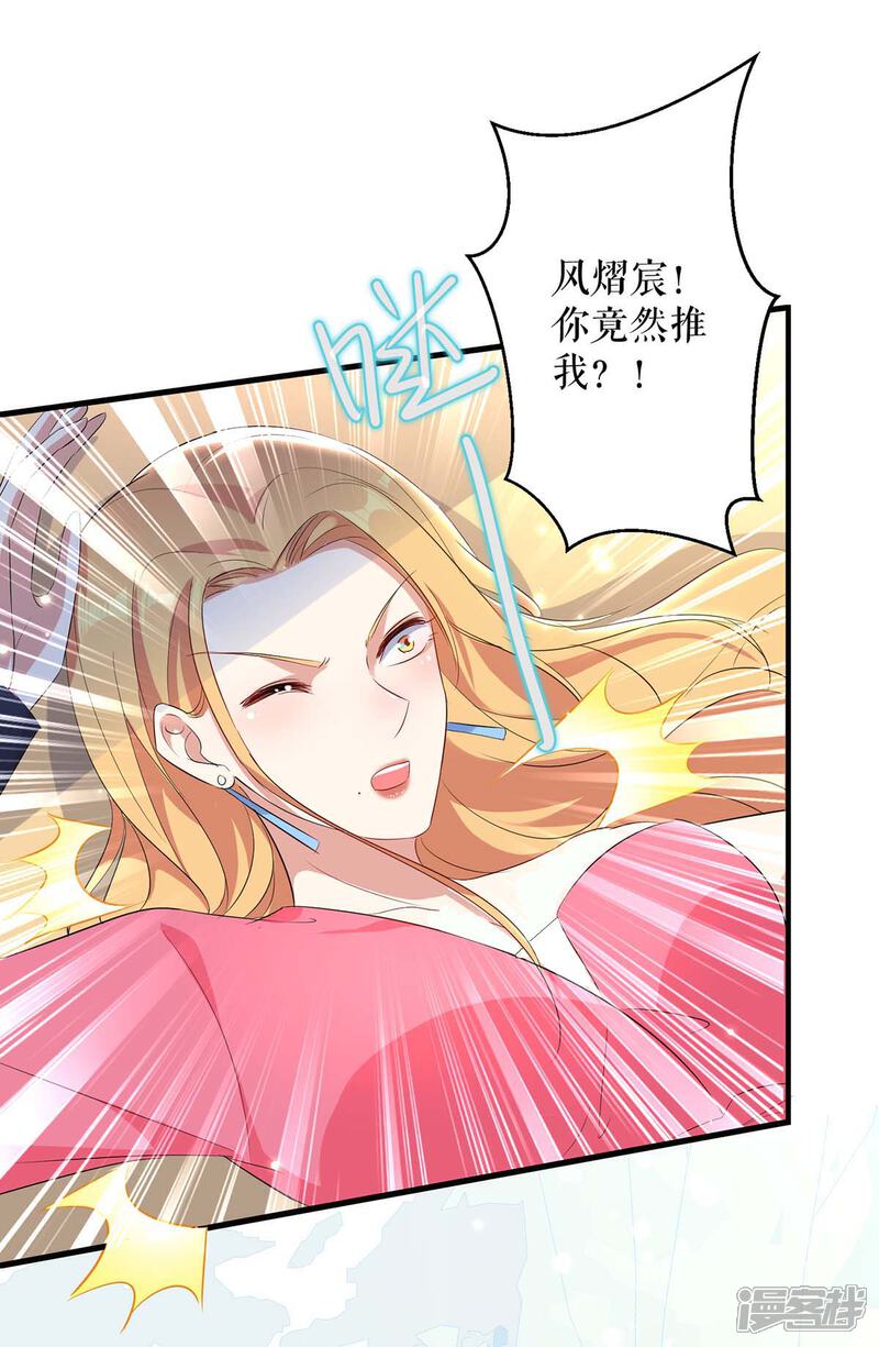 《天才酷宝》第53话 外婆的遗书 第15页