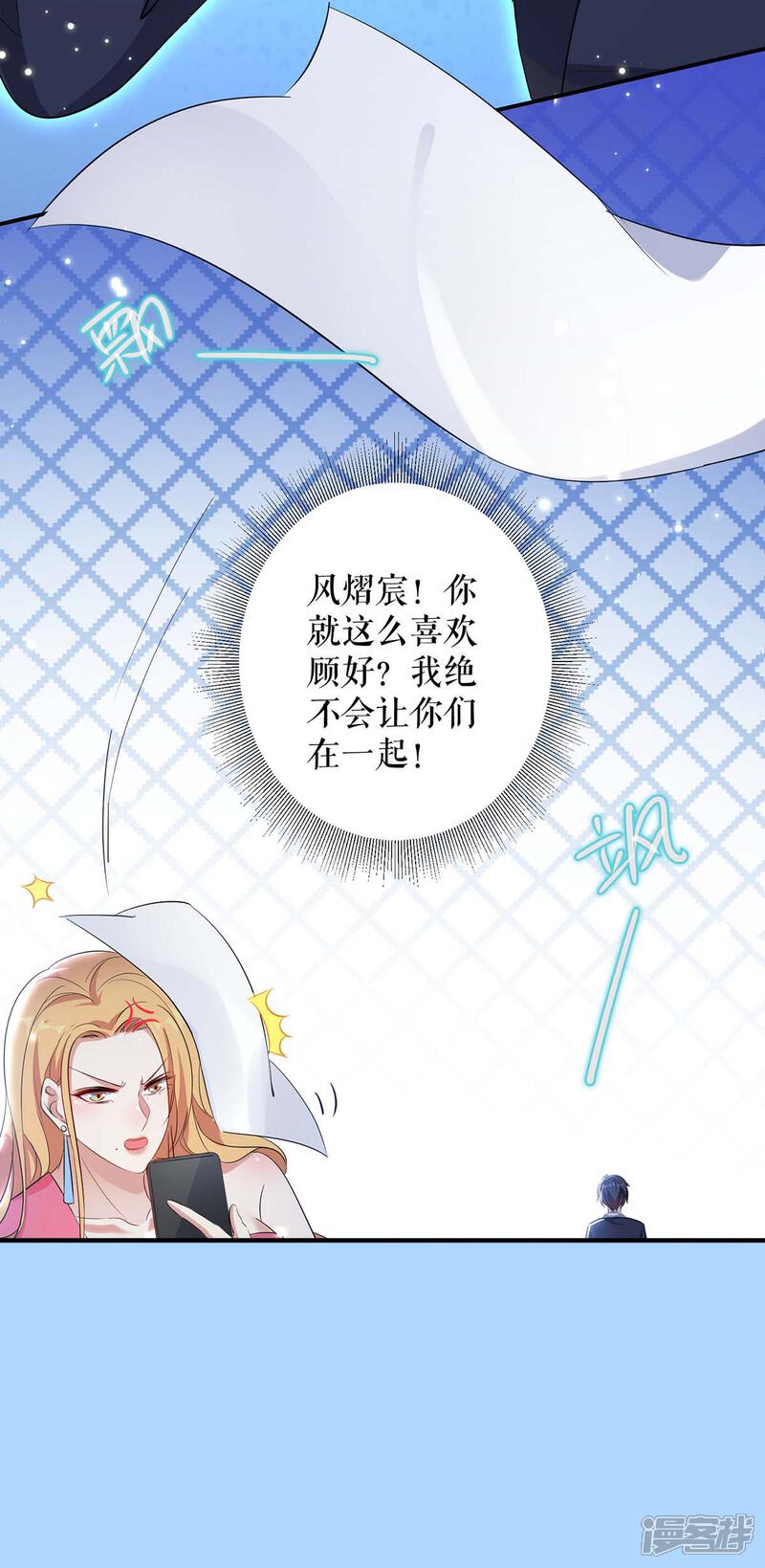 《天才酷宝》第53话 外婆的遗书 第18页